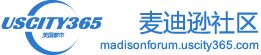 麦迪逊社区